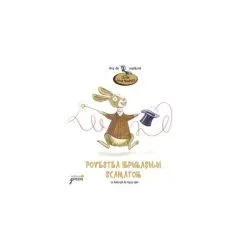 Povestea iepurașului scamator de Lucia Muntean