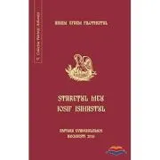 Staretul meu Iosif Isihastul de Staretul Efrem Filotheitul