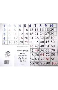 Matematica, Tabla inmultirii de la 1 la 10 cu planse de Florica Bercea