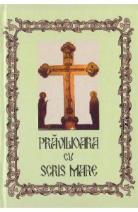 Pravilioara cu scris mare