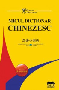 Micul dictionar chinezesc. Chinez-roman - Roman-chinez