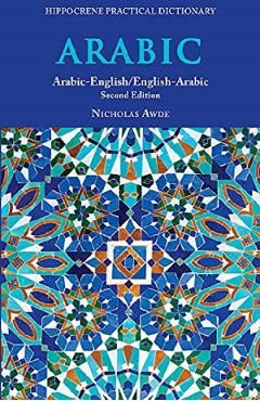 Arabic-English/English-Arabic Practical Dictionary