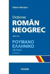 Dictionar roman-neogrec (Editia a III-a) de Valeriu Mardare