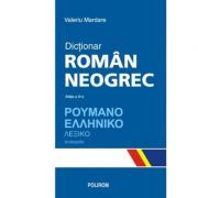 Dictionar roman-neogrec. Editia a III-a, revazuta si adaugita