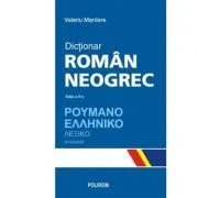 Dictionar roman-neogrec. Editia a III-a, revazuta si adaugita de Valeriu Mardare