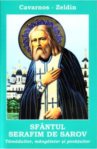 Sfantul Serafim de Sarov. Tamaduitor, Mangaietor si Povatuitor