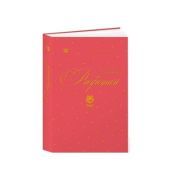 Dictionar indragostit de parfumuri
