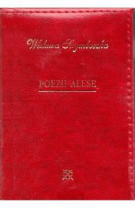 Poezii alese. Laurii poeziei