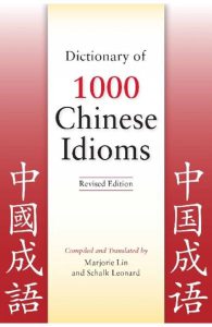 Dictionary of 1000 Chinese Idioms