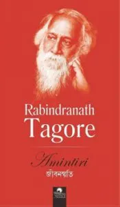 Amintiri de Rabindranath Tagore