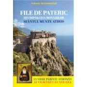 File de pateric din imparatia monahilor, Sfantul Munte Athos de ieromonah