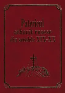 Patericul athonit rusesc din secolele XIX-XX de Manastirea Sf. Pantelimon - Sf. Munte Athos