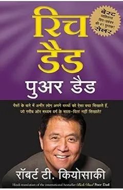 Rica daida, puara daida de Robert T. Kiyosaki