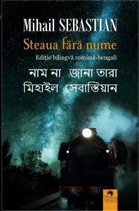 Steaua fără nume | Nam na jana tara de Mihail Sebastian