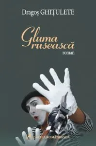 Gluma ruseasca de Dragos Ghitulete