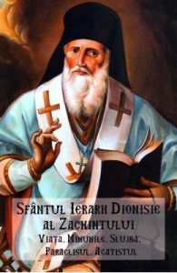 Sfantul Ierarh Dionisie al Zachintului. Viata. Minunile. Slujba. Paraclisul. Acatistul