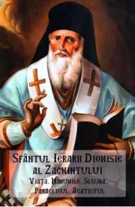 Sfantul Ierarh Dionisie al Zachintului. Viata. Minunile. Slujba. Paraclisul. Acatistul