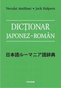 Dictionar japonez-roman