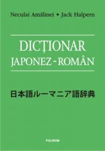 Dictionar japonez-roman