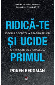 Ridica-te si ucide primul