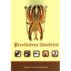 Pecetluirea launtrica