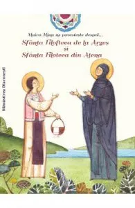 Maica Mina ne povesteste despre... Sfanta Filofteea de la Arges si Sfanta Filoteea din Atena