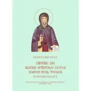 Cantari din Slujba Sfantului Simeon Noul Teolog pe notatie psaltica de Cezar Florin Cocuz