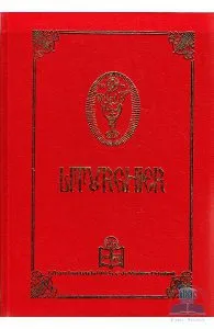 Liturghier