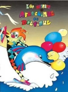 Arlechinul si Delfinul de Leo Butnaru