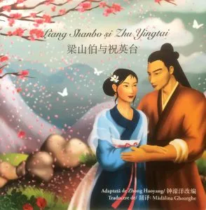 Liang Shanbo si Zhu Yingtai de Zhong Haoyang