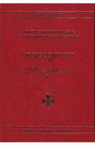 Opere complete Vol.7