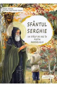 Sfantul Serghie. Un stalp de foc in pustia Radonejului de Iorgos Danias