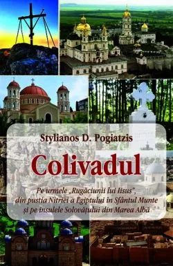Colivadul de Stylianos D. Pogiatzis