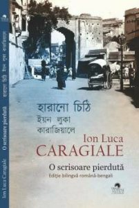 Harano cithi - O scrisoare pierduta. Editie bilingva romana-bengali