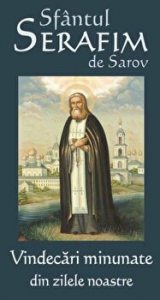 Sfantul Serafim de Sarov. Vindecari minunate din zilele noastre