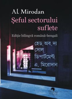 Şeful sectorului suflete
