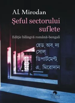 Şeful sectorului suflete de Alexandru Mirodan