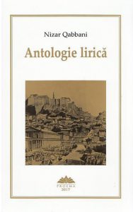 Antologie lirica