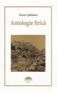 Antologie lirica
