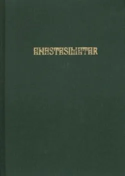 Anastasimatar