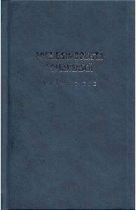 Poezia simbolista romaneasca