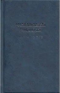 Poezia simbolista romaneasca