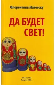 Sa fie lumina! Da budet svet! de Florentina Mateescu