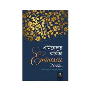 Eminescu: Kabita / Eminescu: Poezii de Mihai Eminescu