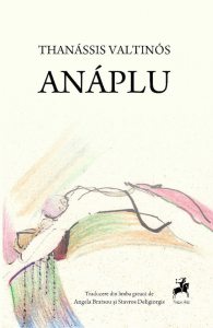 Anaplu