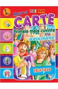 Marea carte: Primele mele cuvinte cu autocolante: Printese