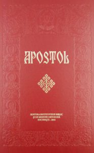 Apostol