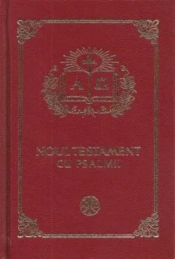 Noul Testament cu Psalmii (format mic aurit)