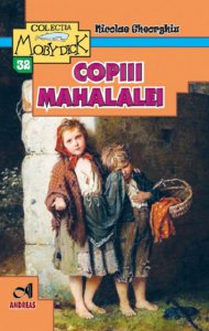 Copiii mahalalei
