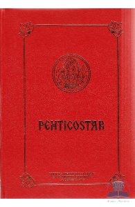 Penticostar Ed 2012